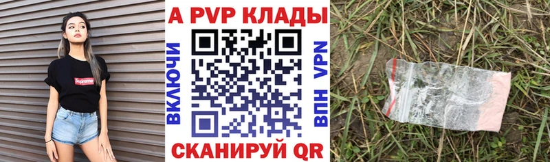 Alpha PVP крисы CK  Тогучин 