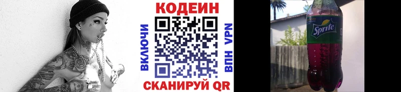 Кодеиновый сироп Lean Purple Drank  Тогучин 