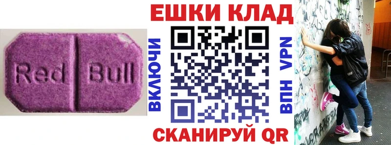 Ecstasy ешки Тогучин