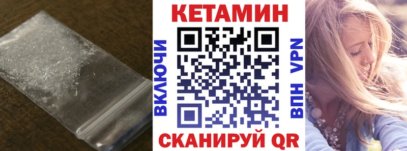 КЕТАМИН VHQ  ОМГ ОМГ онион  Тогучин 