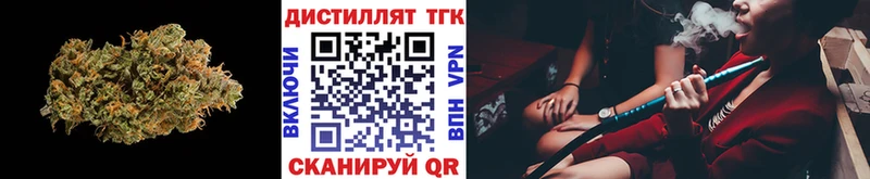 Дистиллят ТГК вейп купить наркоту Тогучин
